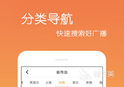 不用钱6收音机App分享 before_4收音机软件下载与使用指南截图