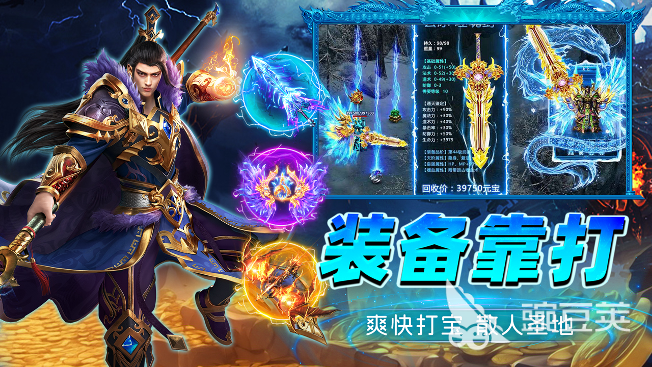 烈火斩游戏手机版礼包激活码 烈火斩最新可用兑换码推荐截图