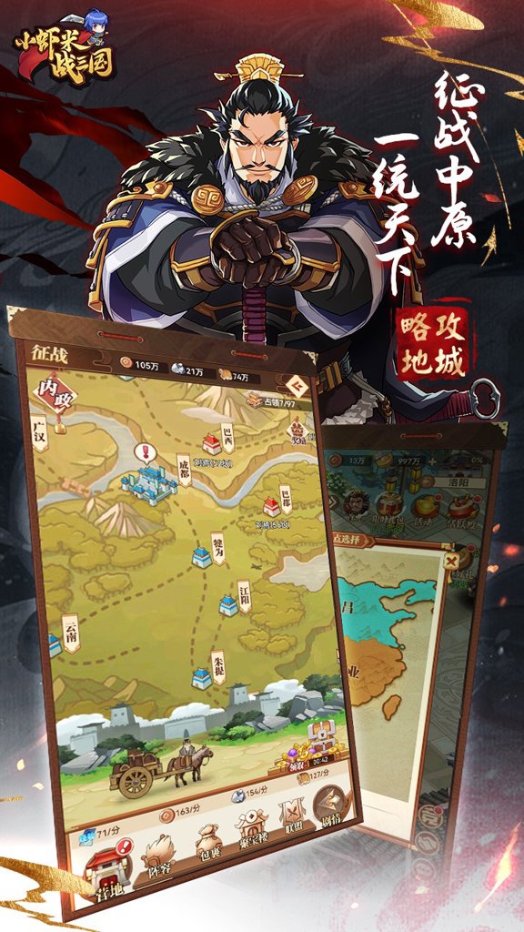 战三国游戏大全推荐