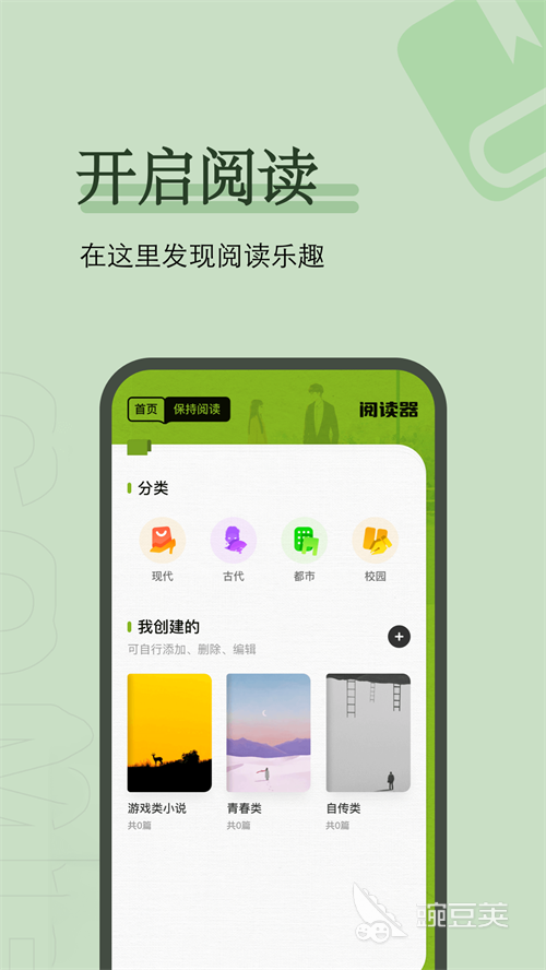 看书App榜单合集第一名分享 2026火爆的不用钱小说阅读软件前十名截图