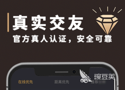 高质量交友软件分享 富人圈层偏爱的社交平台清单截图