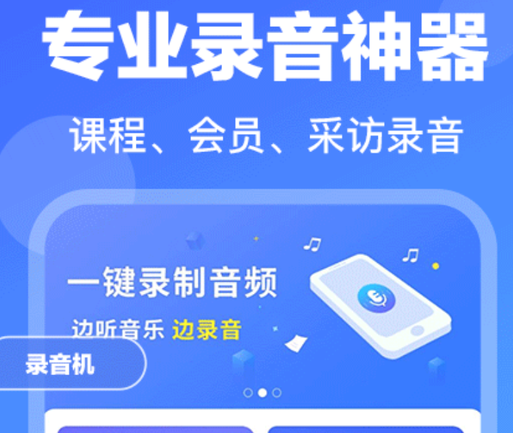 便捷的会议记录录音转文字的软件榜单 好用的录音转文字的软件合辑截图