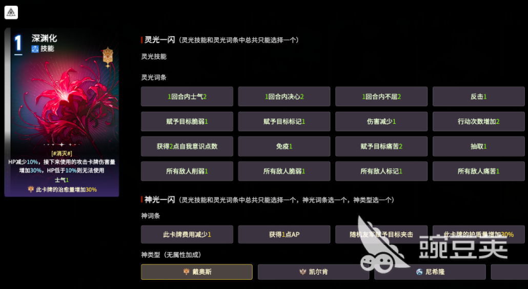 卡厄思梦境流血卡牌有哪几款 全面解析卡厄思梦境中具备流血效果的卡牌阵容截图