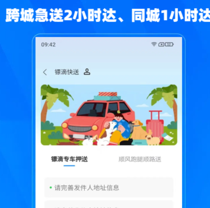 打车用什么软件最好最便宜 便捷的打车软件有哪几款截图
