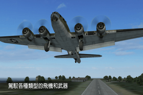 热血的二战空战榜单9推荐2026 流行的二战空战手游安卓下载before_1截图