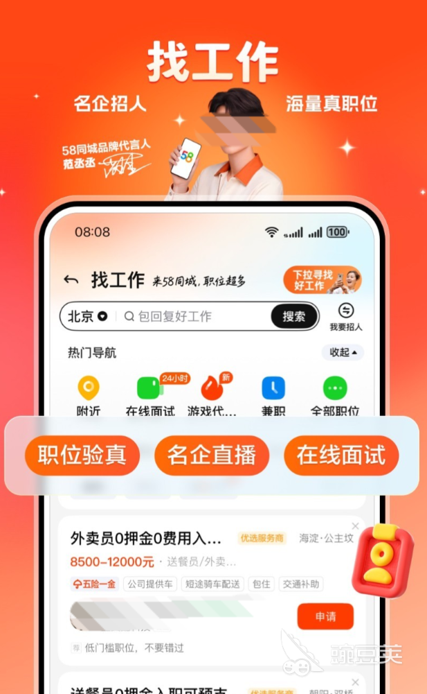 高性价比租房软件分享 便捷实用的租房APP榜单合集截图
