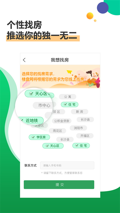 买房贷款计算器软件有哪几款 买房贷款计算器app推荐