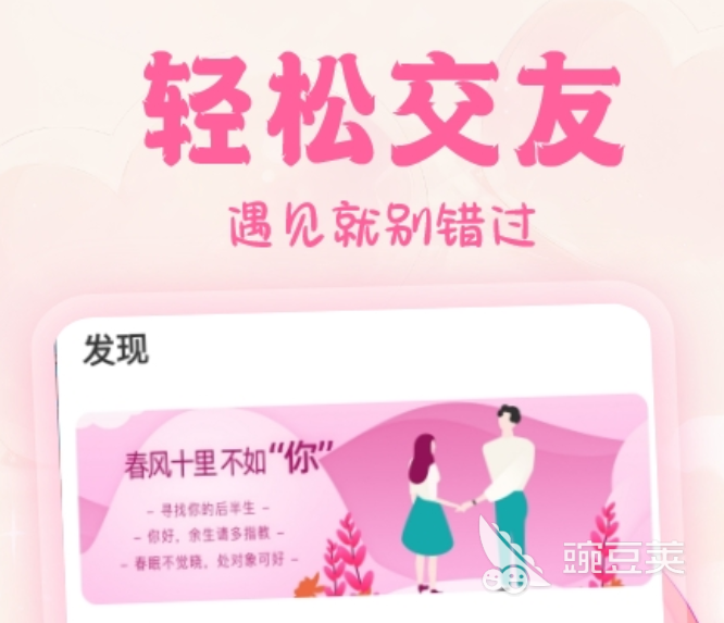 热门的交友软件分享 受欢迎且真实度高的社交平台介绍截图