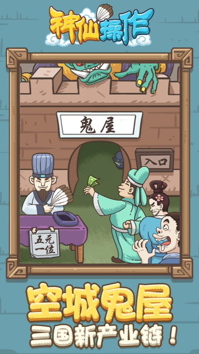操作游戏推荐