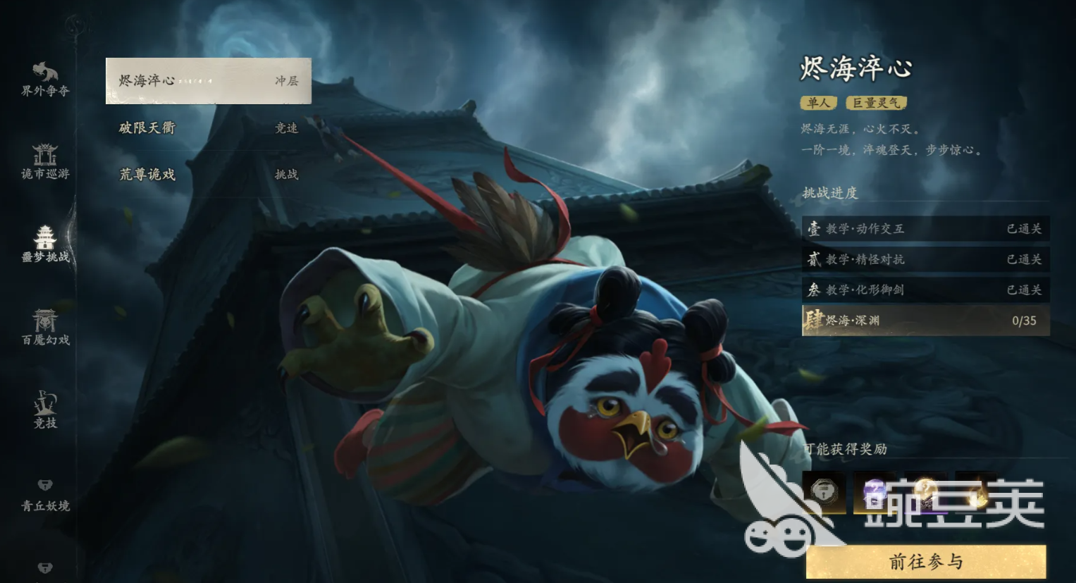 七界梦谭属性组合合辑 七界梦谭最强属性搭配与实战教程截图