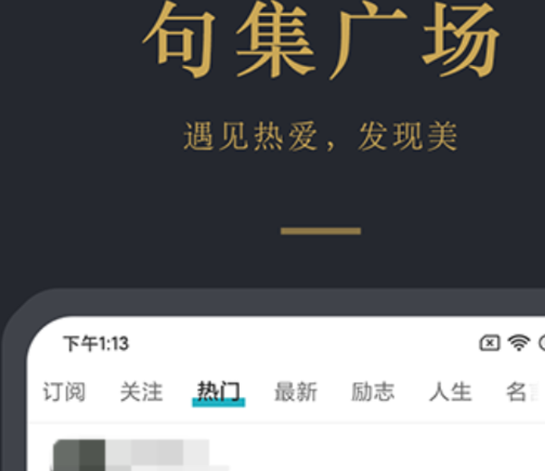 自动生成日期的早安图软件分享 热门的早安图软件榜单截图