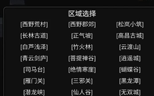 行侠江湖宝箱位置教程推荐 行侠江湖宝箱位置在哪里
