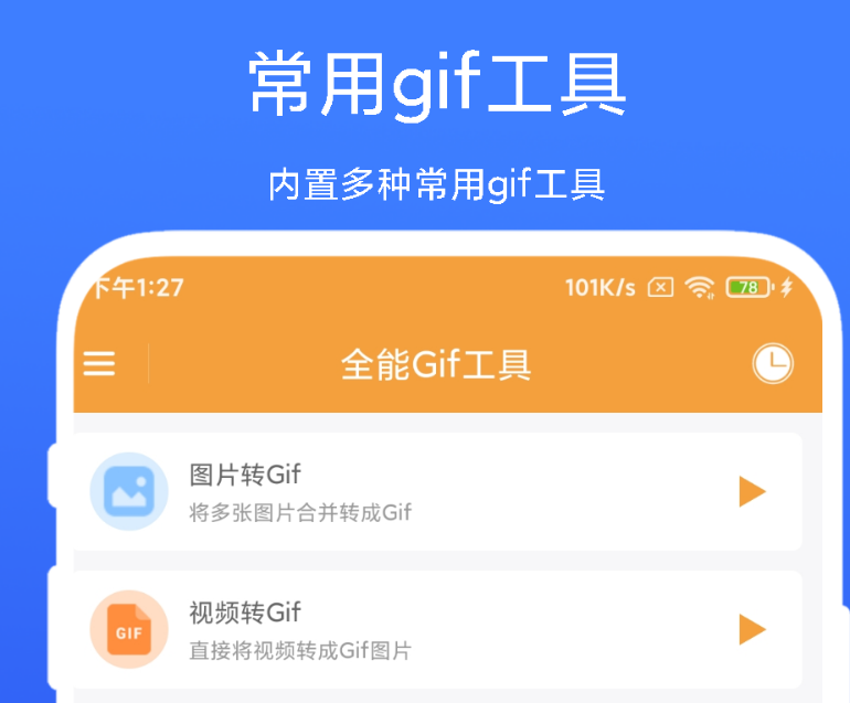 把静态图片做成动态图片的软件分享 把静态图片做成动态图片软件精选截图