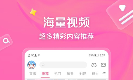 免费动漫软件推荐app分享