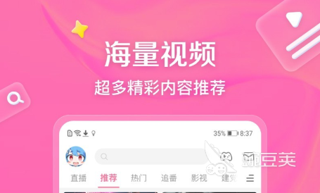 不用钱动漫软件分享 2026榜单合集4高口碑动漫APPbefore_2截图
