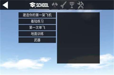 2026火爆的的飞机游戏有哪几款 经典的飞机游戏榜单截图