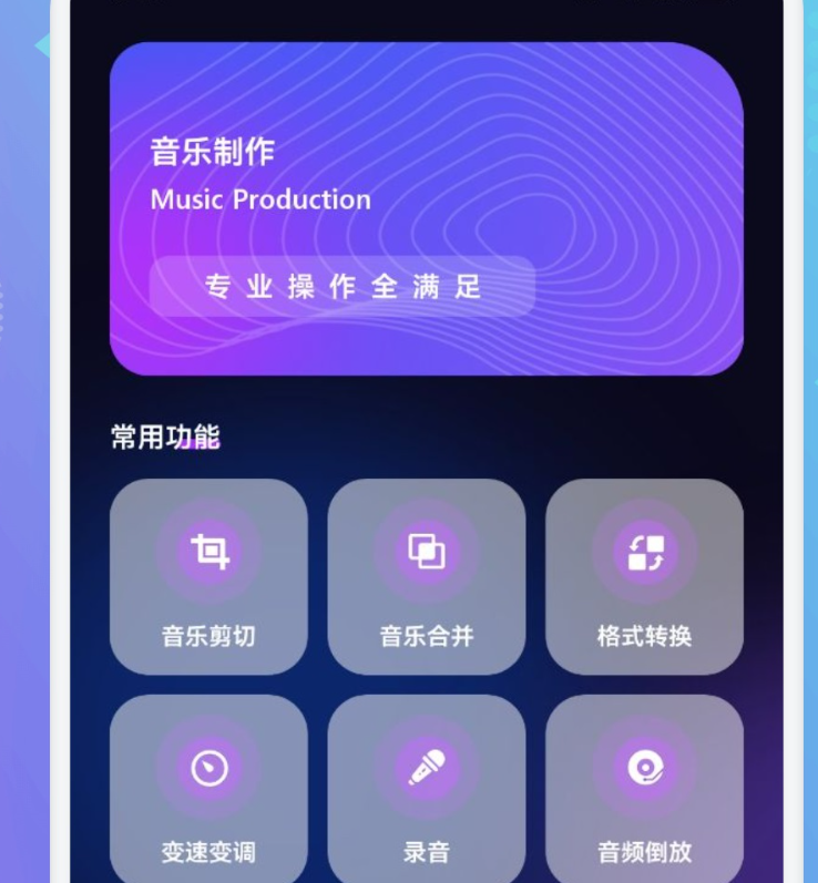 自己制作歌曲的软件有哪几款 优质的制作歌曲的软件分享