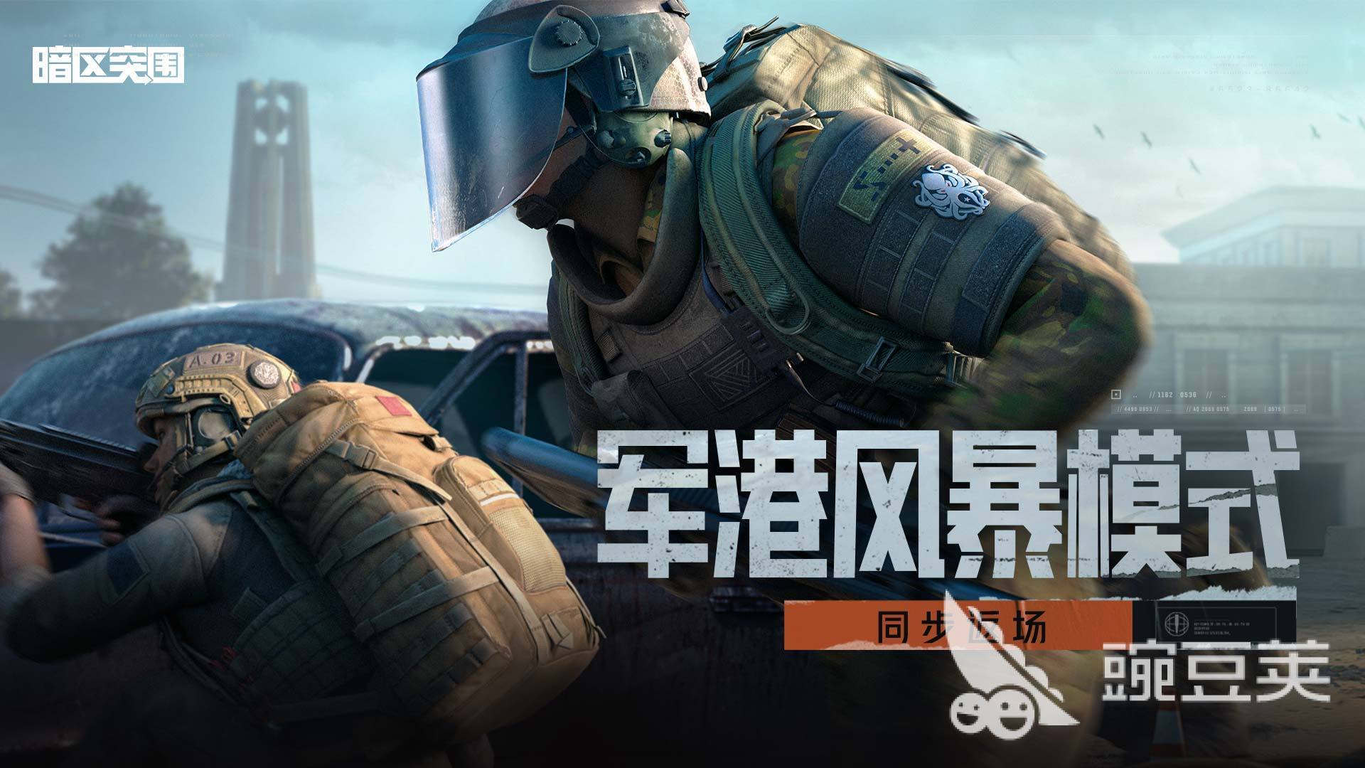 暗区突围账号估价平台分享:哪款估号APP更可靠实用