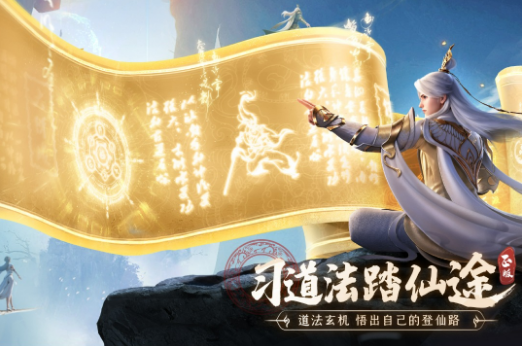 最新仙侠游戏手机版游戏榜单合集TOP10 2026仙侠手游top10介绍截图