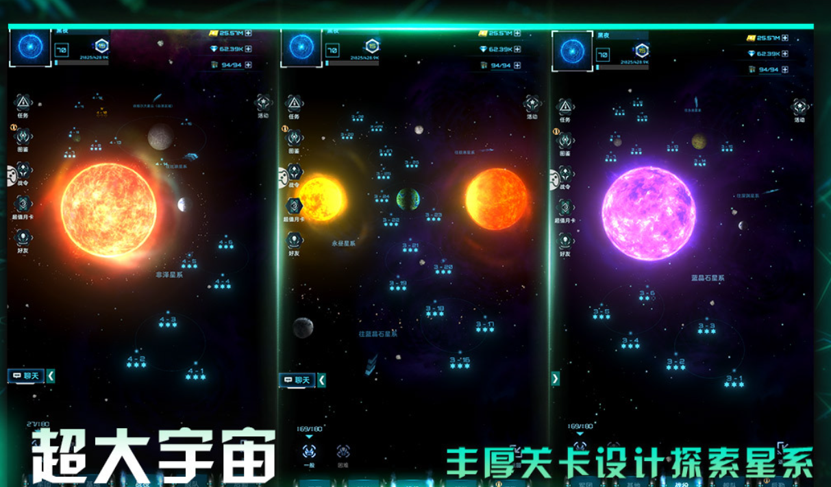 好玩的星际游戏下载 人气较高的星际游戏分享2026截图