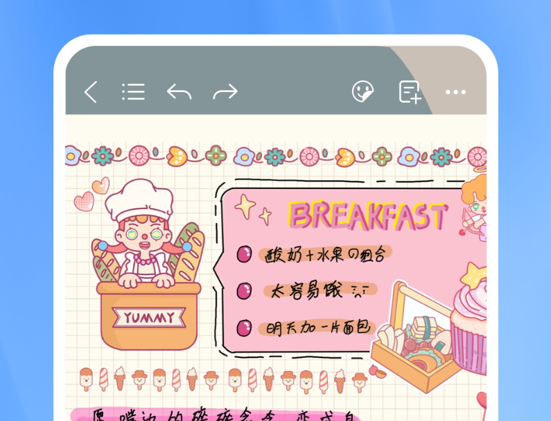 多功能的手记app下载分享 精美的手记app安装截图