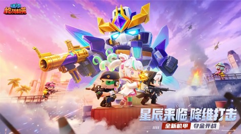 最合集3像素枪战游戏手机版after_1分享 2026火爆的的像素枪战手游有哪几款截图