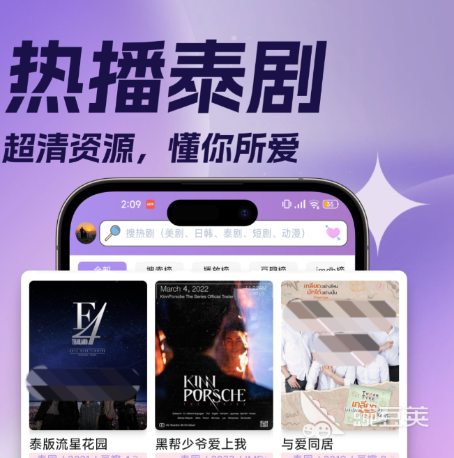 泰剧观看平台分享 人气高且流畅的泰剧追剧软件榜单截图