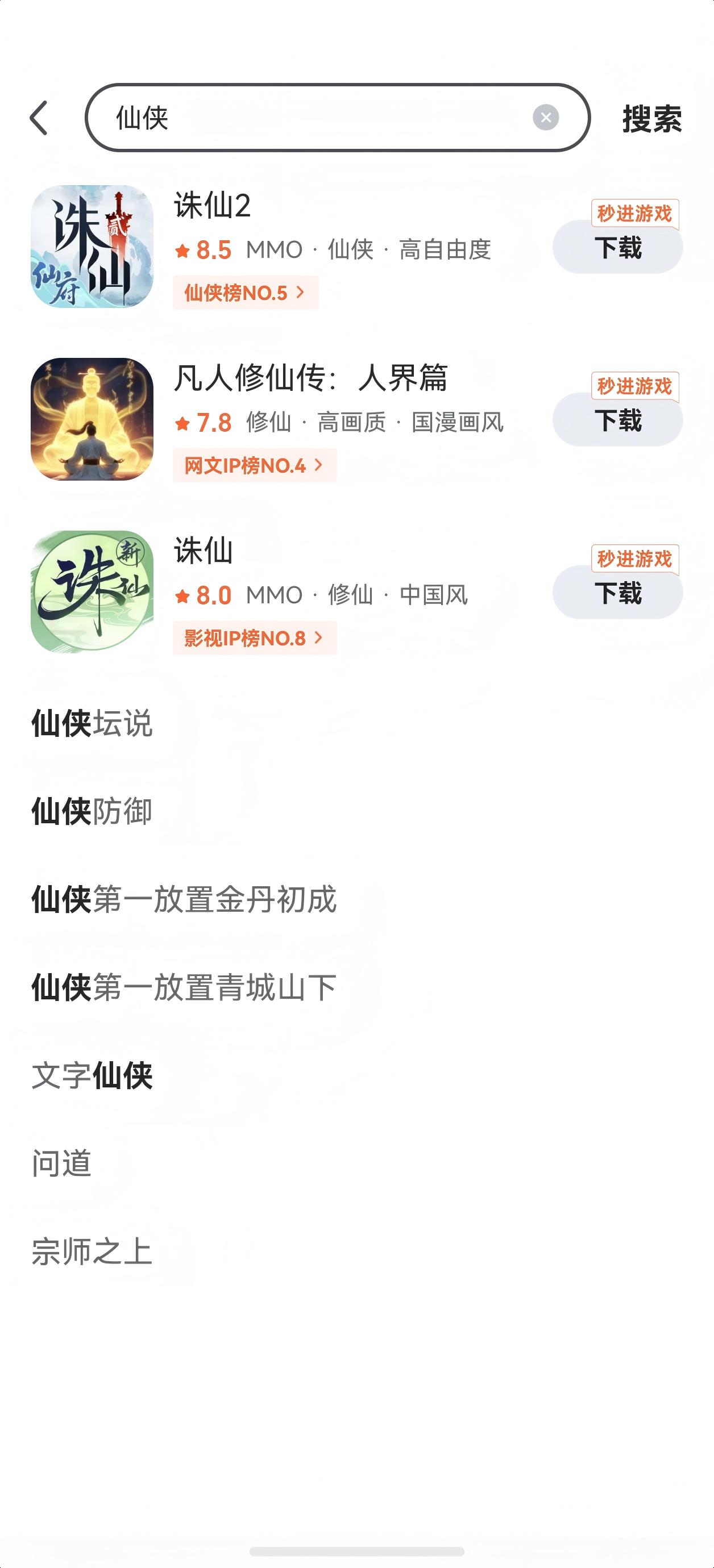 仙侠游戏手机版专属礼包平台？ 仙侠手游专属礼包平台在哪里截图