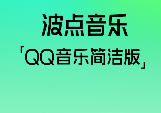 听歌不用钱的音乐软件分享 免费的听歌音乐软件汇总