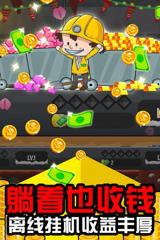 精彩的地底挖矿游戏介绍 2026经典的地底挖矿游戏合集截图