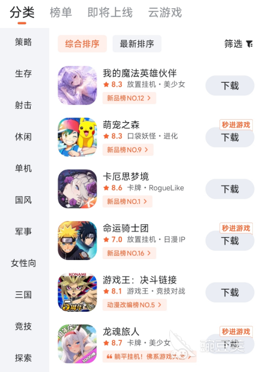 二次元游戏手机版礼包平台分享 2026火爆的二次元游戏福利领取渠道汇总截图