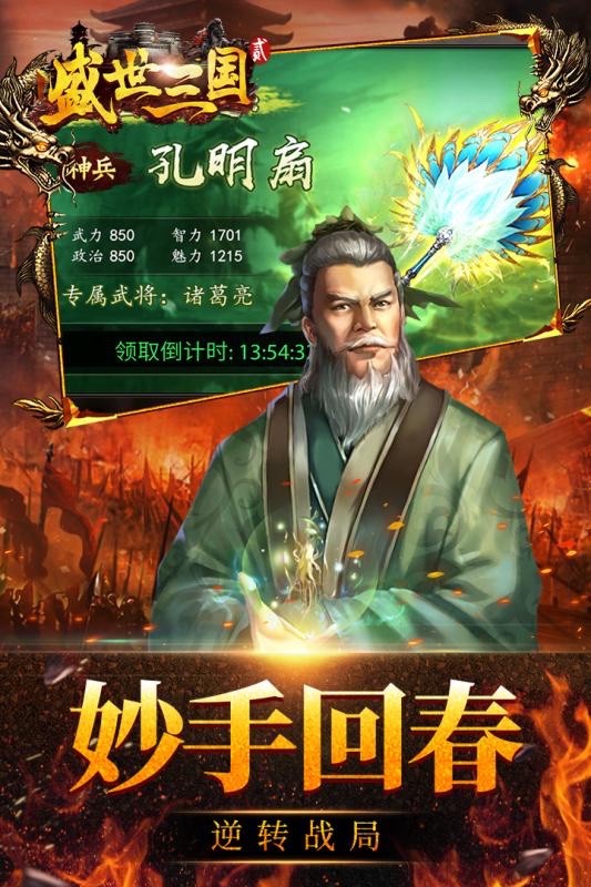 超热门盛世游戏合辑 2026有哪几款盛世系列的游戏值得下载截图