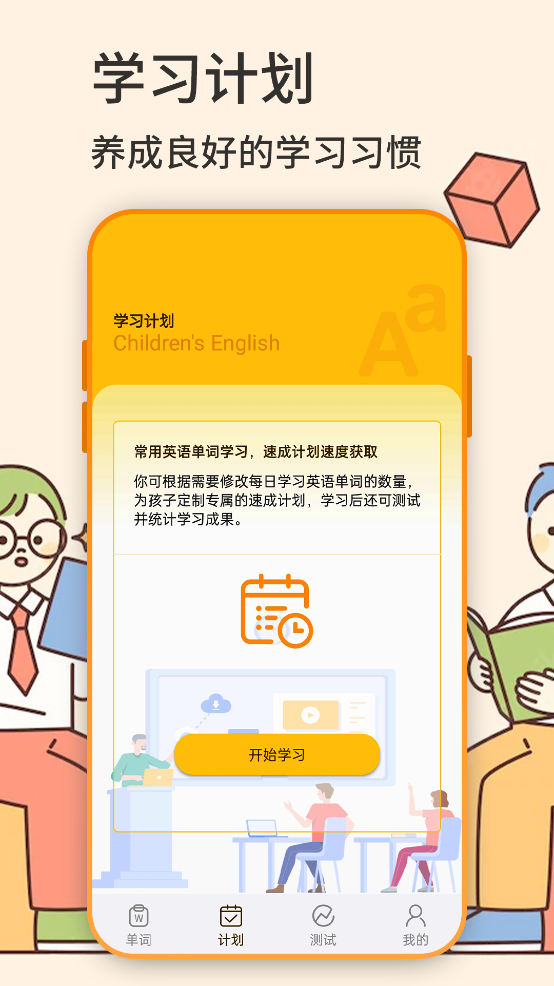 有哪些实用的英语学习软件
