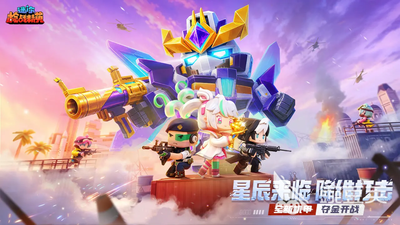 最合集3像素枪战游戏手机版分享 2026年高人气像素风格射击游戏after_1截图
