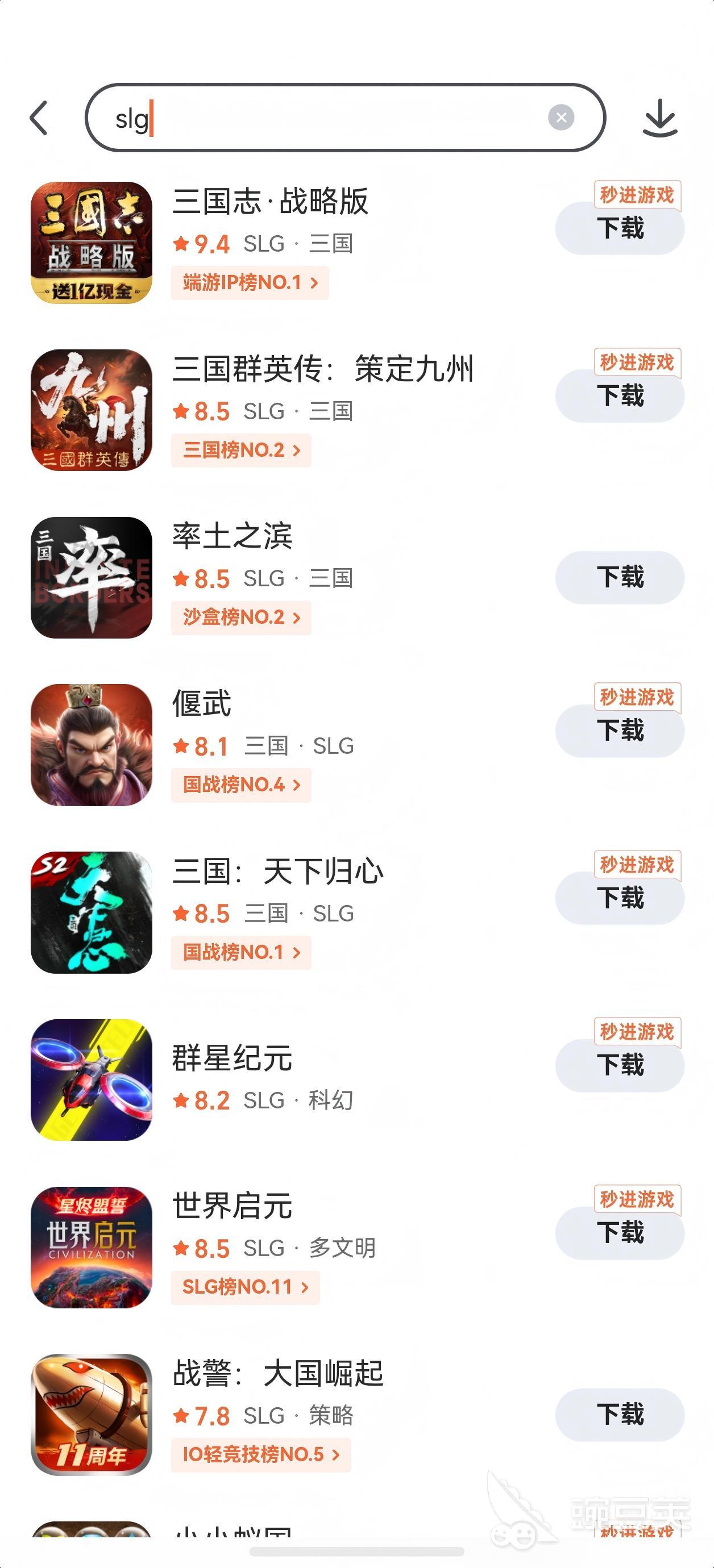 SLG策略游戏手机版礼包领取指南  SLG策略手游全平台礼包获取方法汇总截图