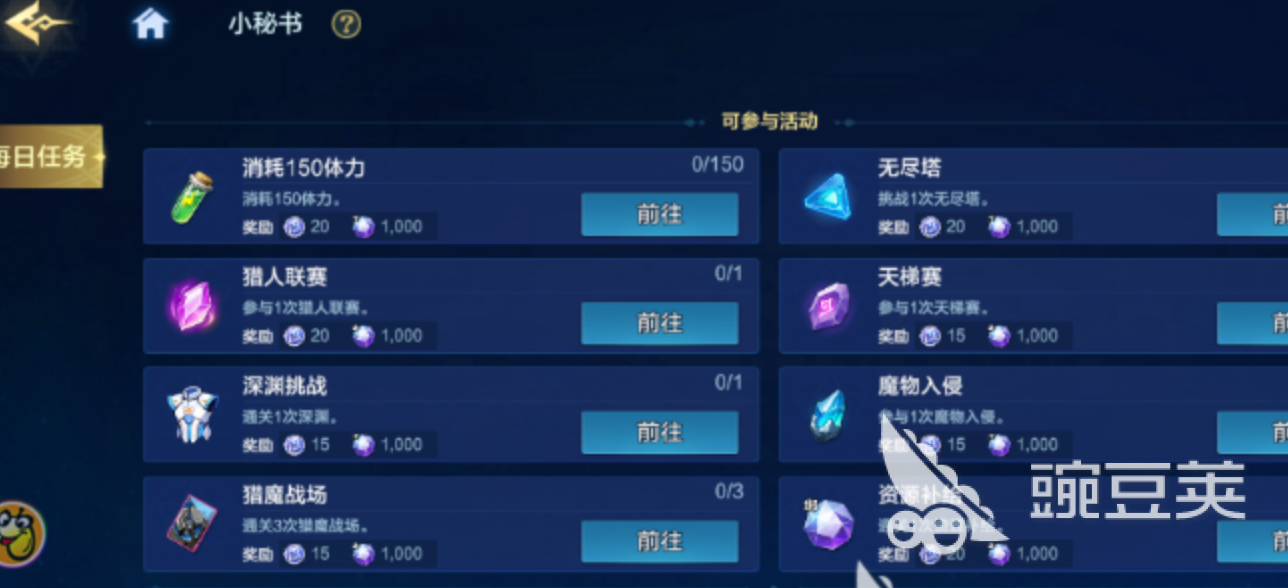 时空猎人觉醒猎魔战场玩法教程 时空猎人觉醒猎魔战场高胜率技巧与实战要点截图