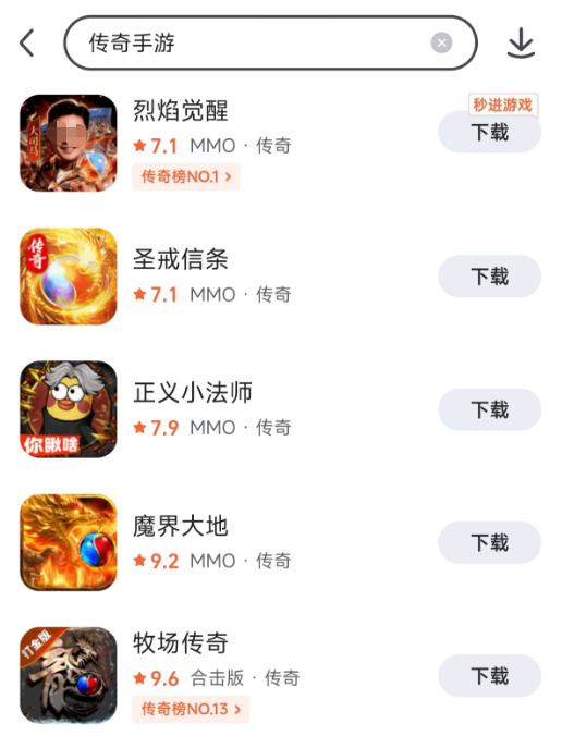 传奇游戏手机版福利可靠平台？ 好玩的传奇手游福利平台分享截图
