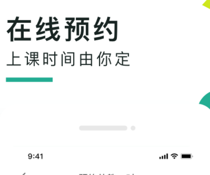学英语的软件哪些好用app 实用的学英语app榜单