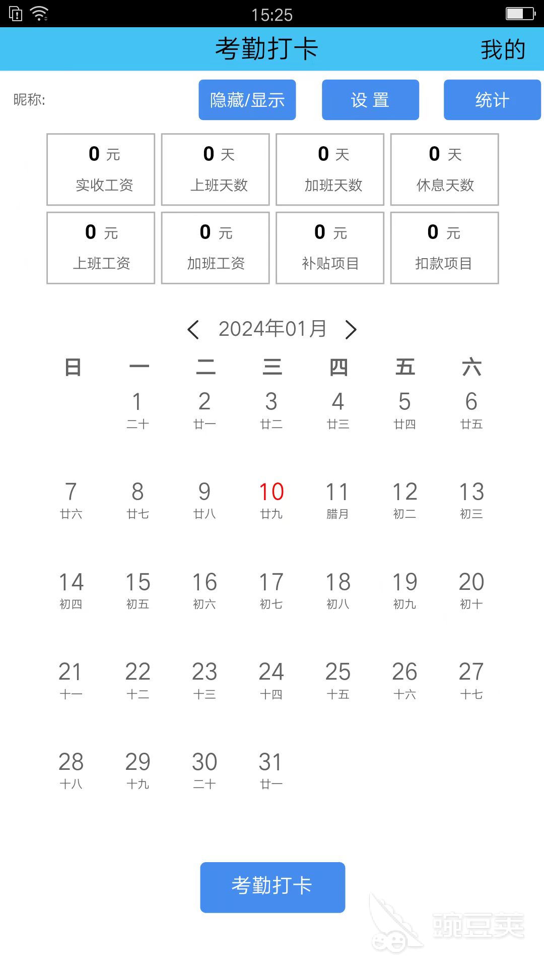 上班打卡虚拟位置软件分享 2026年精准定位不用钱打卡工具推荐截图