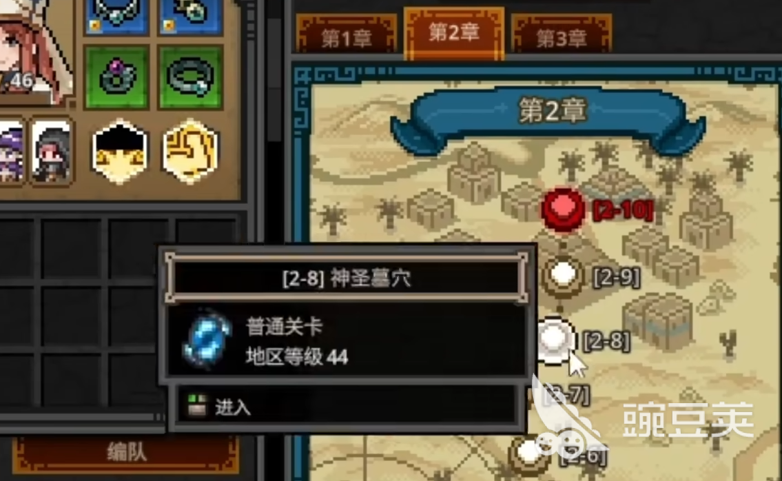 TBH塔斯克巴英雄噩梦2-8焚诀通关详细教程与技巧