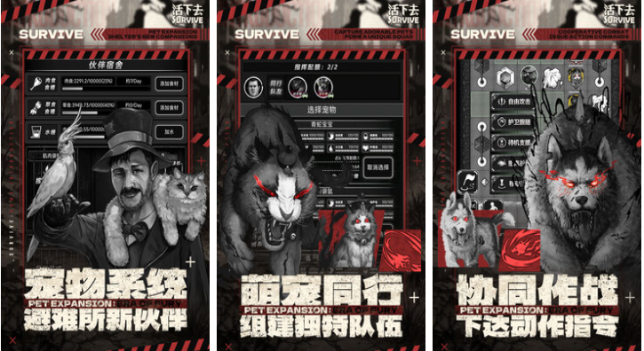 好玩的末世生存游戏有哪些
