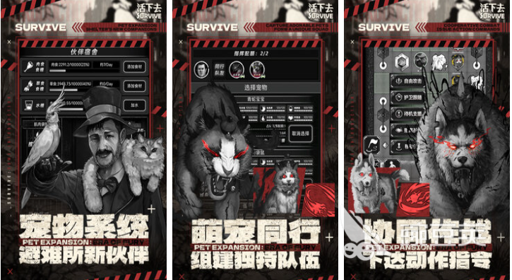 受欢迎的末世生存游戏分享 2026高人气末日题材生存游戏介绍截图