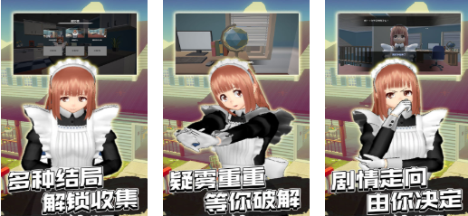 受欢迎的3d女仆游戏前十名