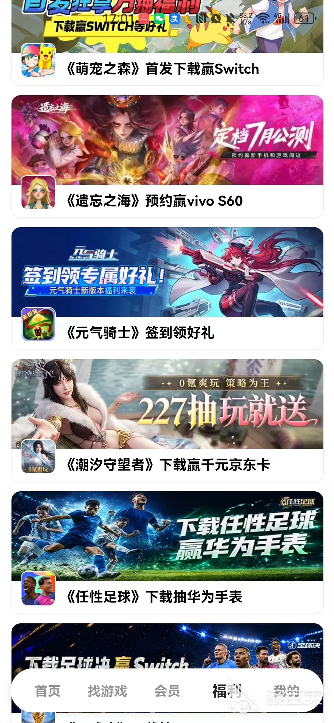 游戏通用兑换码领取指南 哪个平台和APP支持游戏手机版兑换码兑换截图