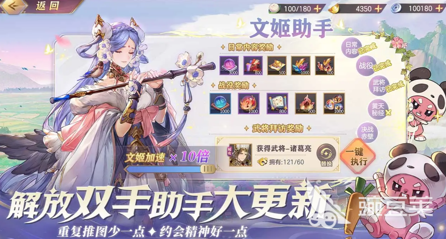 三国志幻想大陆星河天契传世风物志  
三国志幻想大陆全新剧情活动与限定外观图鉴详解截图