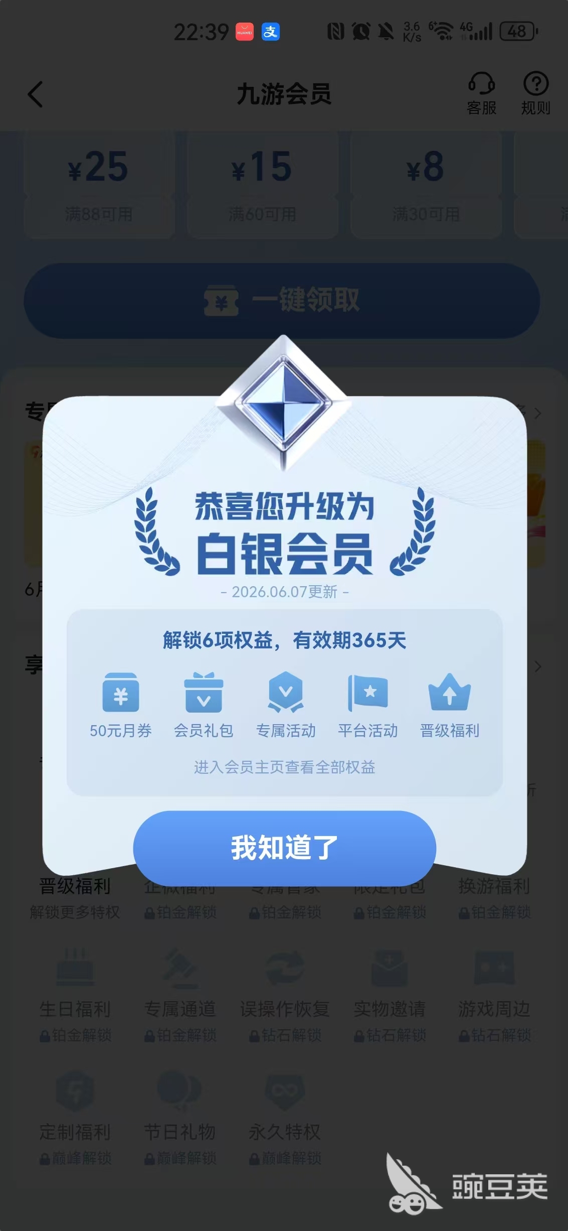 可续充打折的游戏手机版福利平台分享  
高折扣续充手游充值平台对比评测截图