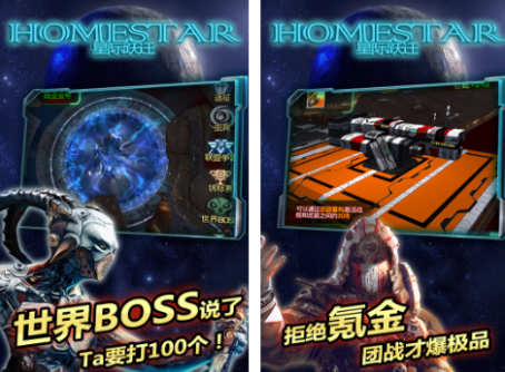 流行的十大公认星际游戏大全