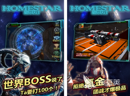 十款公认星际游戏榜单合集 人气最高的星际题材策略与太空冒险游戏分享截图
