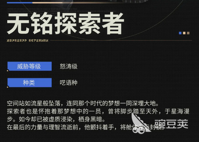 鸣潮全息战略无铭探索者 鸣潮无铭探索者角色强度与实战表现分析截图
