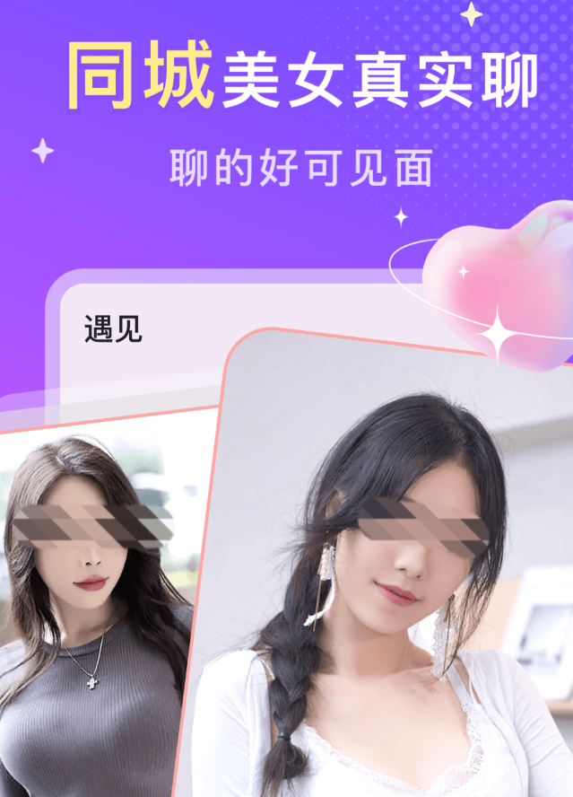 好用的交友软件哪个最火最真实